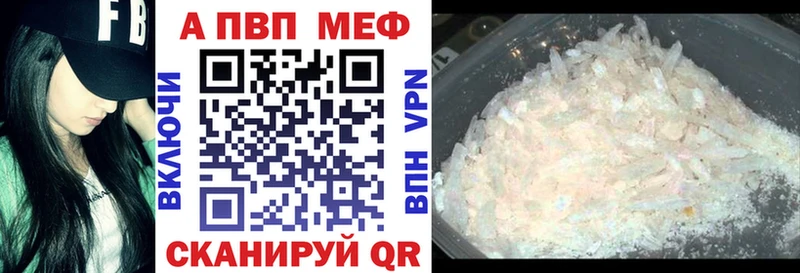 APVP крисы CK  Мглин 