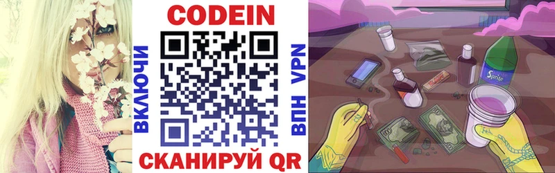 наркошоп Мглин Codein напиток Lean (лин)