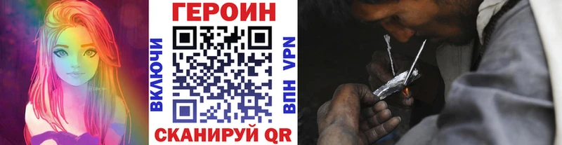 omg как войти  Мглин  Героин белый  купить наркотик 