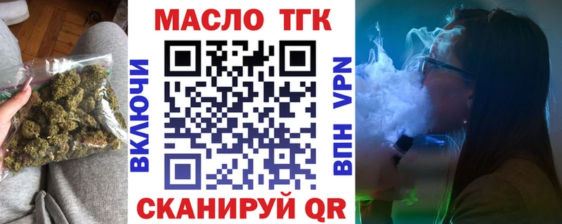 купить закладку  Мглин  блэк спрут ТОР  Дистиллят ТГК Wax 